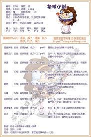 洛克王国暮小狐如何搭配技能