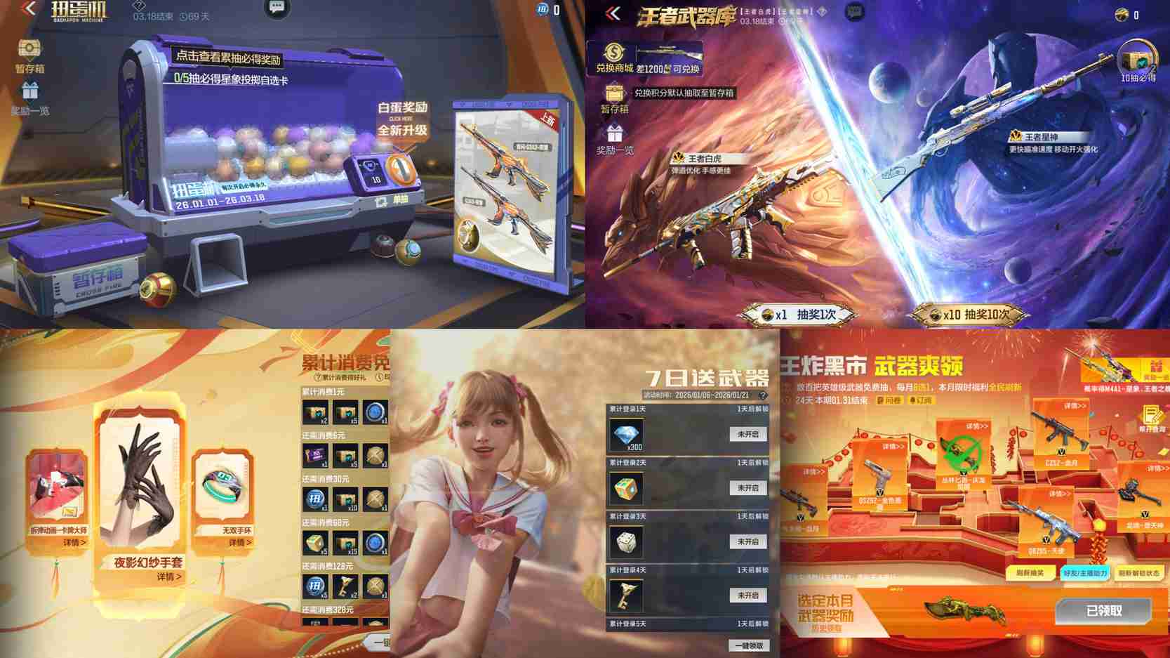 CF手游G3A3 凤雏首发 SBR 湮灭免费领，多重活动抱走限定武器