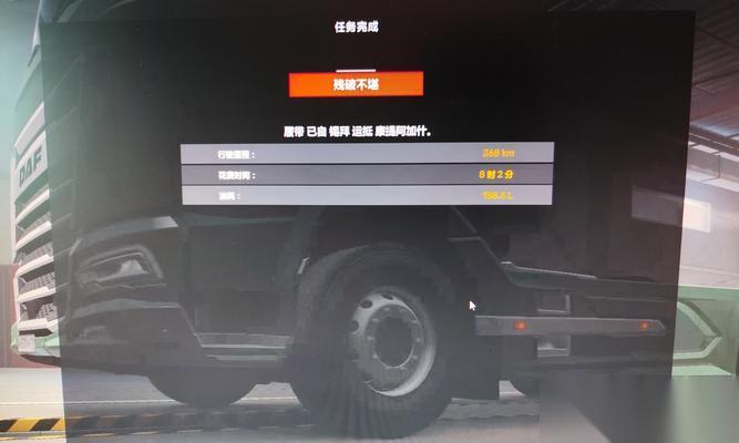 欧洲卡车模拟2 欢庆圣诞季节的特殊使命