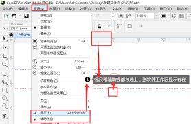 CorelDRAW如何设置出血位