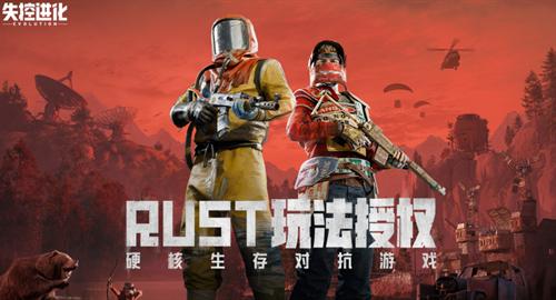失控进化所有模式介绍 失控进化所有模式全解析