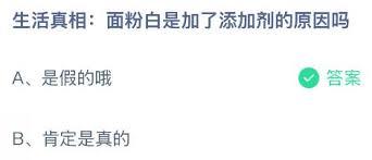 面粉白是因为加了添加剂吗