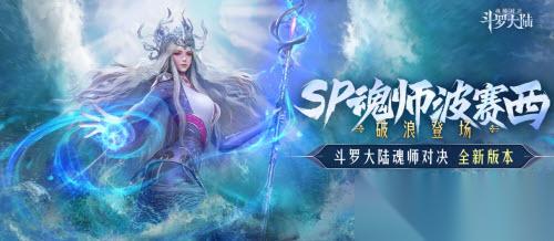 波赛西技能深度解析 控场与输出的双面刃，实战表现全解析