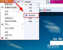 火狐浏览器怎样关闭网页声音