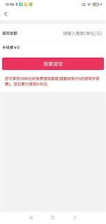 柚子快报app如何赚取佣金