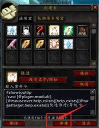魔兽世界如何设置焦点