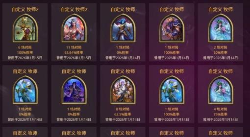 炉石传说 控制牧卡组分享