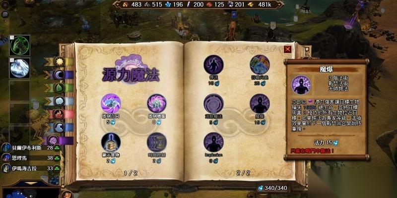 魔法门之英雄无敌7 游戏军队管理攻略指南 打造强大的军队