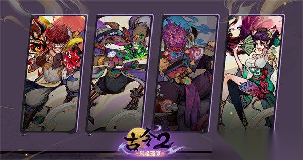 古今2风起蓬莱风陵渡怎么过关 风陵渡过关攻略
