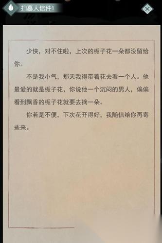 江湖悠悠扫墓人小传 父女情深与淡淡忧伤