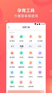 宝宝树孕育如何查看怀孕日期