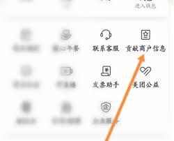 大众点评如何关联商户
