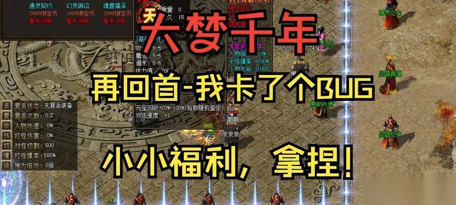 热血传奇辅助盒子使用方法是什么 使用中应注意什么
