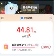 支付宝看视频领红包如何提现