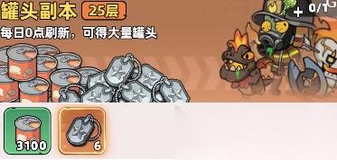 生存33天士兵识别牌免费获取途径