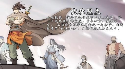 息风谷战略 全结局达成条件一览