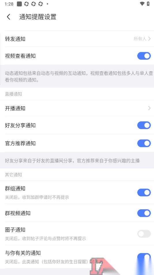 陌陌极速版手机版设置允许接收好友分享通知的方法