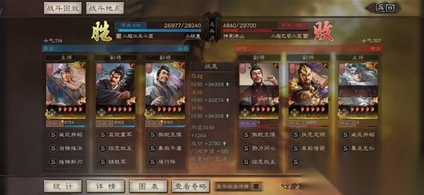 三国志战略版 汉焰长明强力阵容推荐 汉焰长明怎么配队