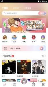 乐可广播剧链接如何免费打开