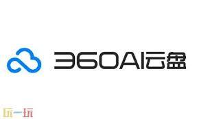 360云盘网页版入口地址在哪