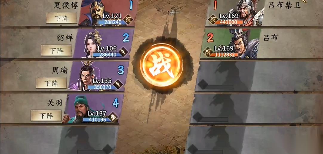 攻城掠地吕布副本在哪打