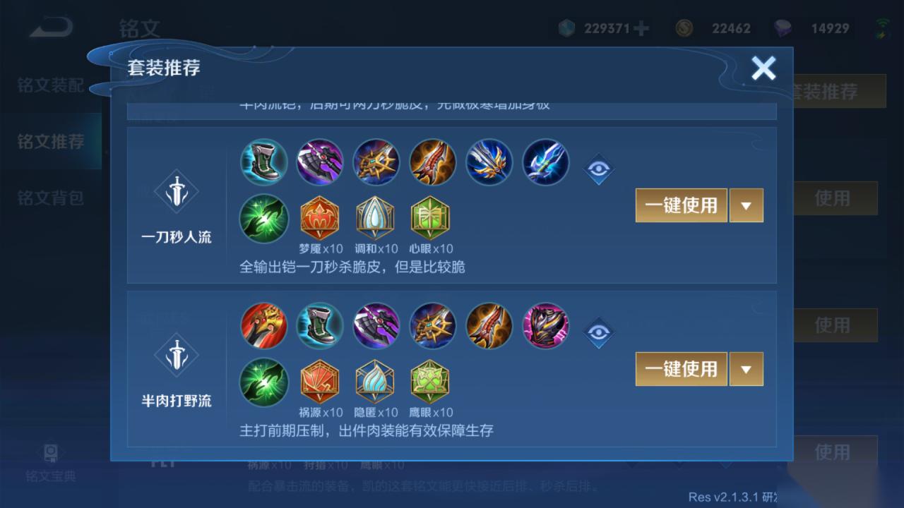 王者荣耀新手铠怎么出装