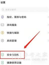 vivo应用商店app如何关闭自动更新
