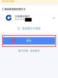 支付宝如何进行2025年个人所得税退税操作