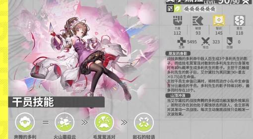 明日方舟：终末地 艾尔黛拉公测培养指南