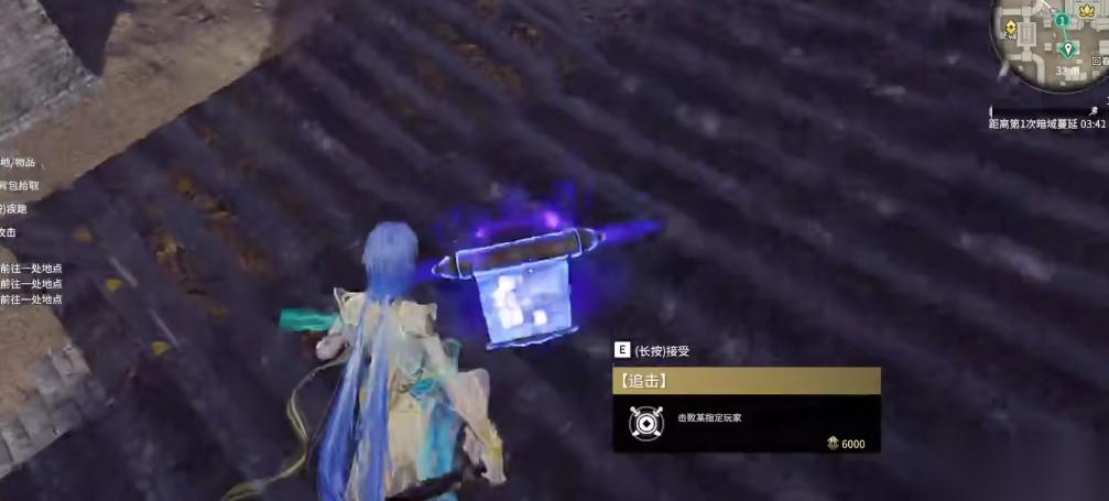 永劫无间追杀任务威胁等级是什么