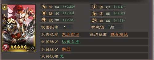 三国乱世霸王武将太史慈介绍 武将太史慈攻略