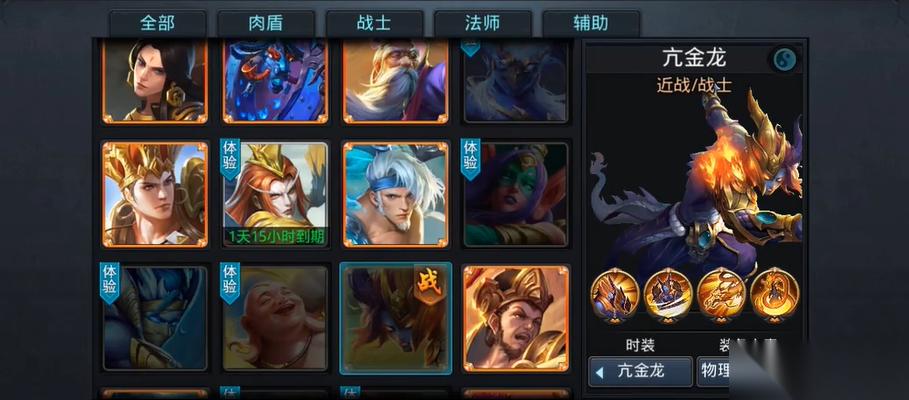 乱斗西游2亢金龙什么属性
