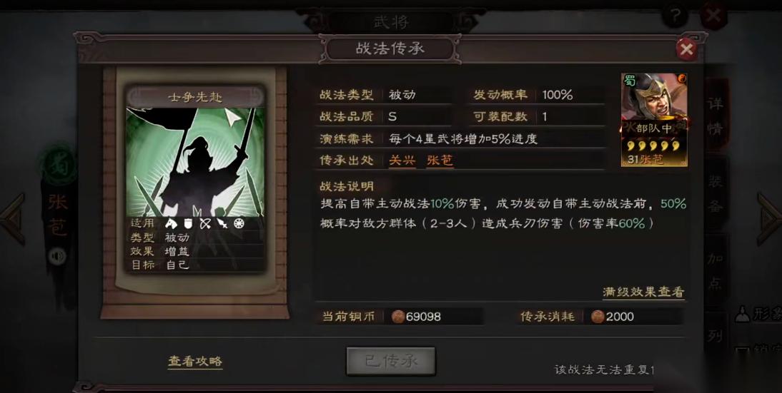 三国志战略版乐进关妹搭配士争先赴怎么玩