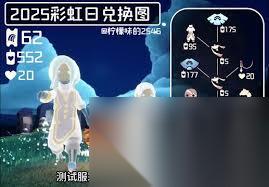 光遇2025海洋日能兑换哪些物品