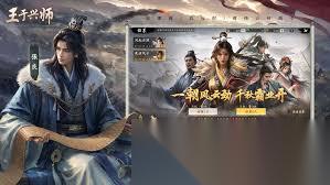 王于兴师周瑜技能是什么
