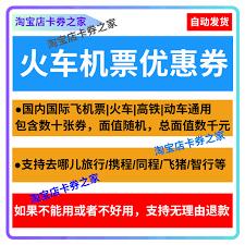 携程换座能否成功