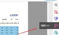 AdobeAcrobat怎么裁剪页面