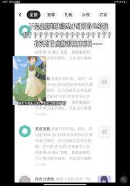 老福特文章回礼如何设置