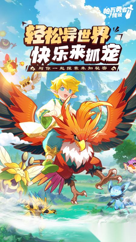 有没有像冒险岛的手游下载 2026不错的MMORPG手游合集