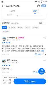 魔玩助手app如何查看评论