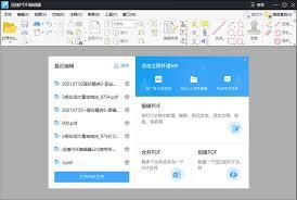 轻快PDF阅读器如何添加注释