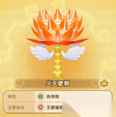 幻想生活i全部树木在哪里及掉落物品详情总结
