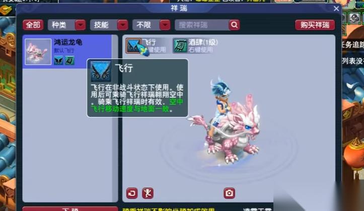 梦幻西游祥瑞起飞需要什么