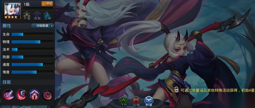 乱斗西游2蛟魔王怎么装备