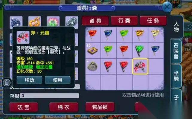 梦幻西游须弥宠刷什么副本