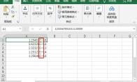 excel表格数字变成e+怎么办