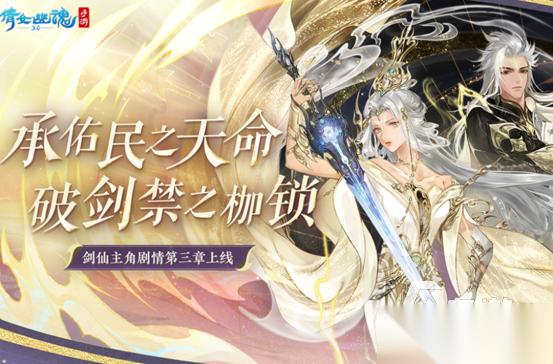 火爆的经典仙侠手游有哪几个 2026好玩的仙侠手游下载合集