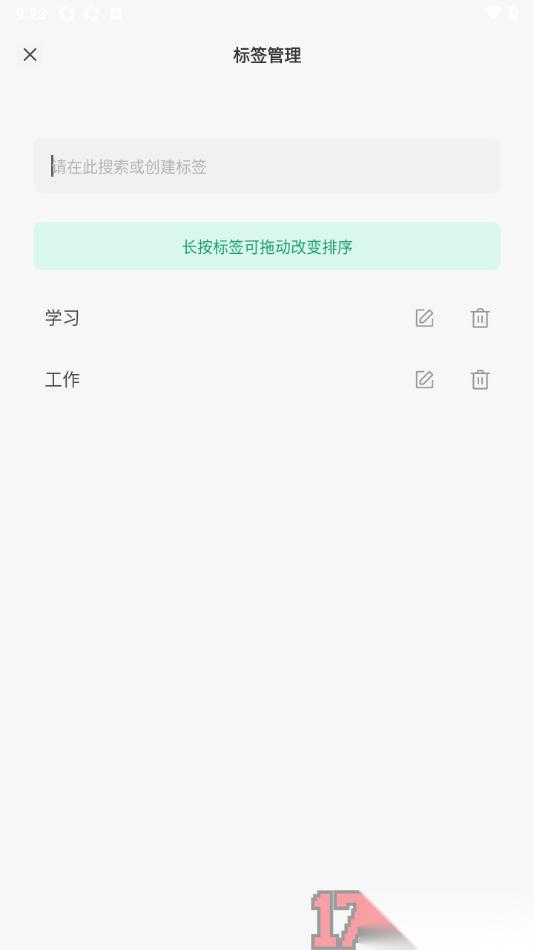 定格日记手机版创建日记标签的方法