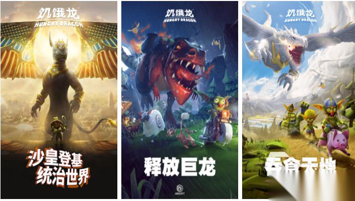 跟龙有关的手游下载合集 免费的龙游戏前五名2026