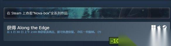 Steam喜加一 特别好评游戏 一意孤行 限时免费领!